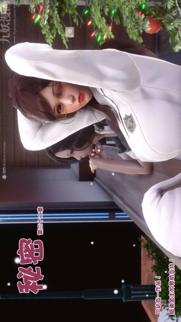[3D]秘密-第32章-04话 - 图片 90