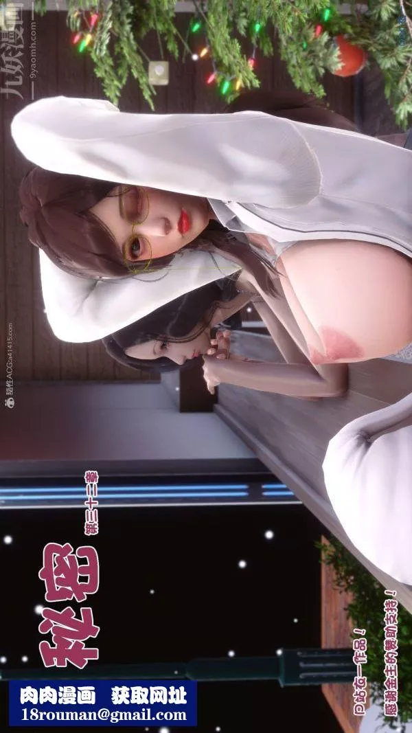 [3D]秘密-第32章-04话 - 图片 91