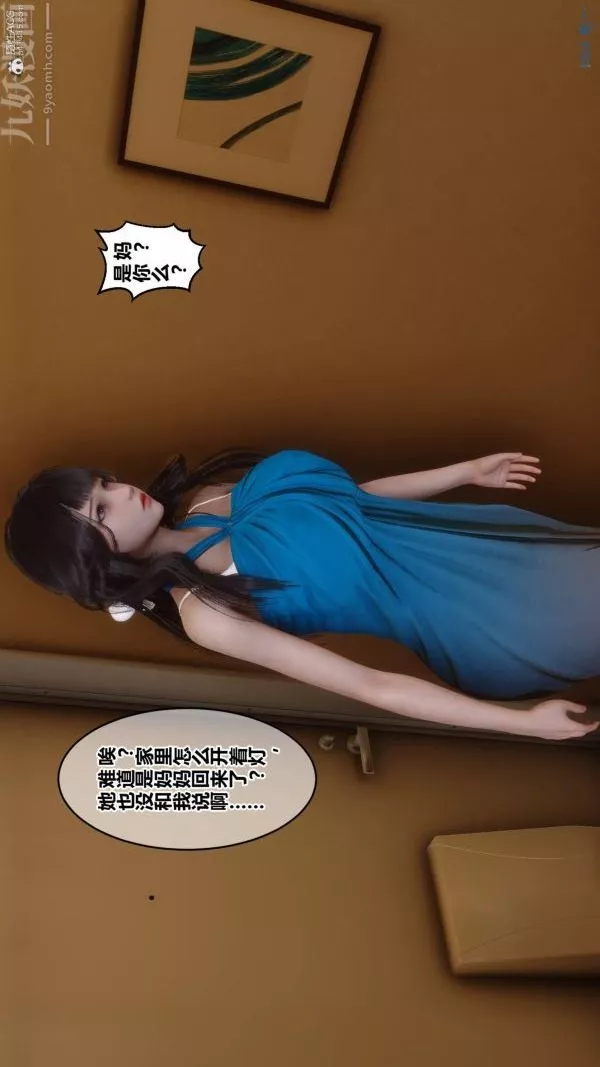 [3D]秘密第33章-01話