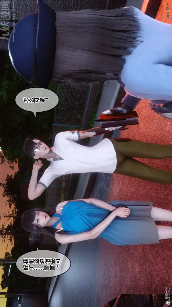 [3D]秘密-第33章-01话 - 图片 3