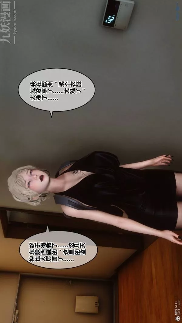 [3D]秘密第33章-01話