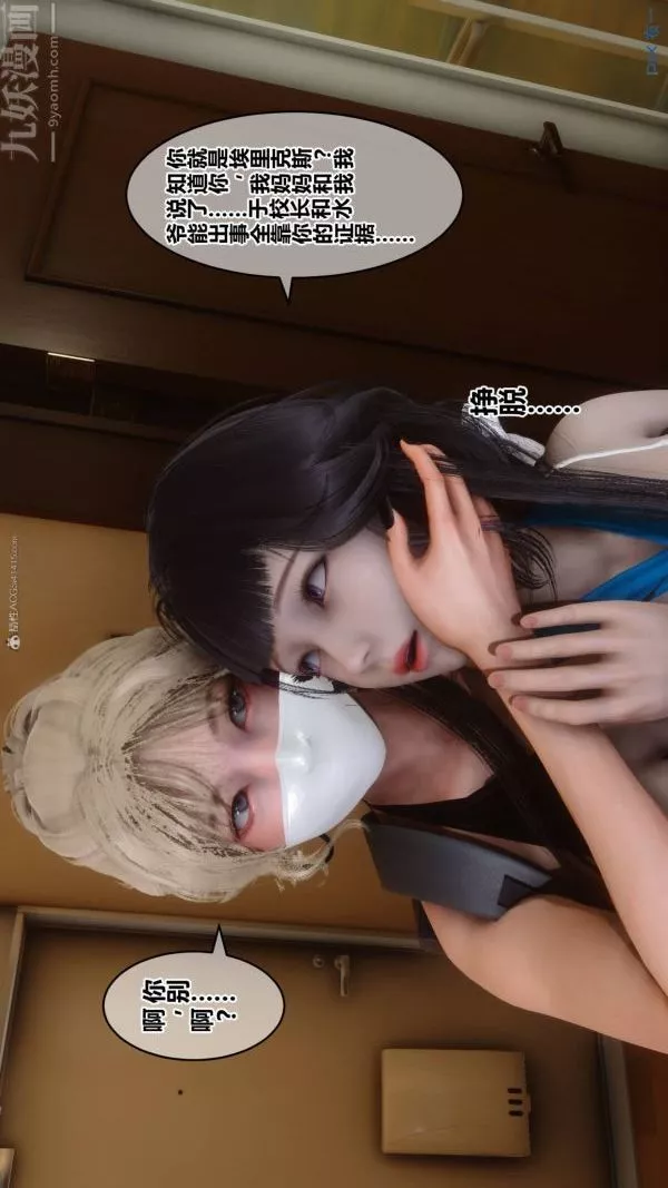 [3D]秘密-第33章-01话 - 图片 10