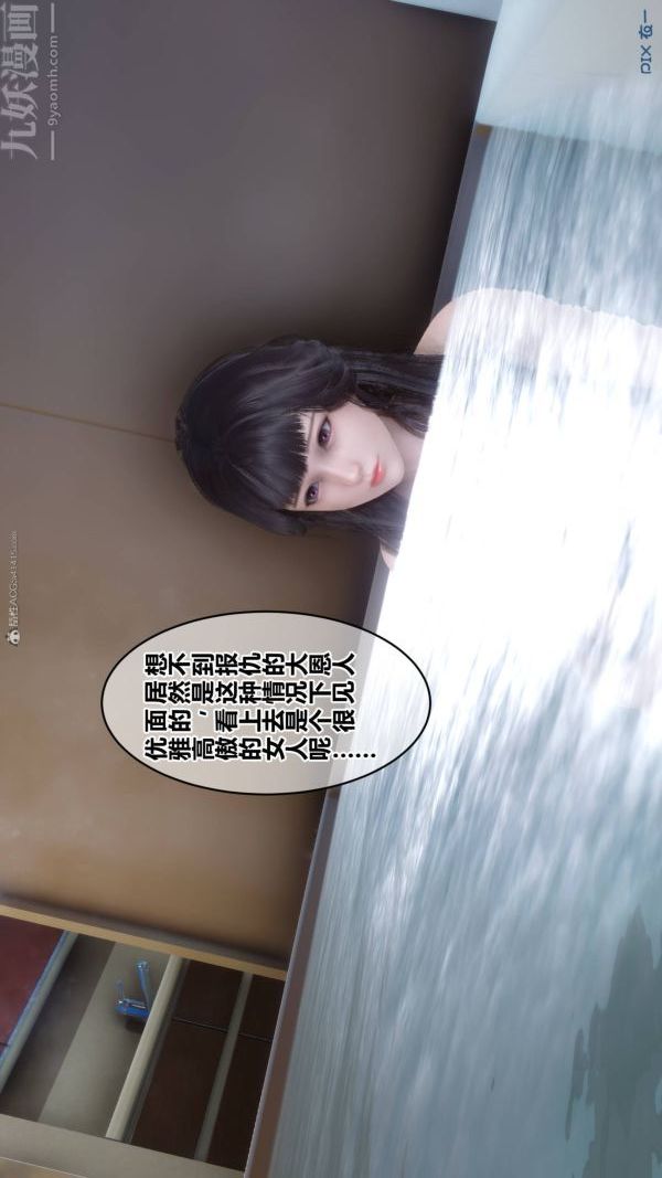 [3D]秘密第33章-01话