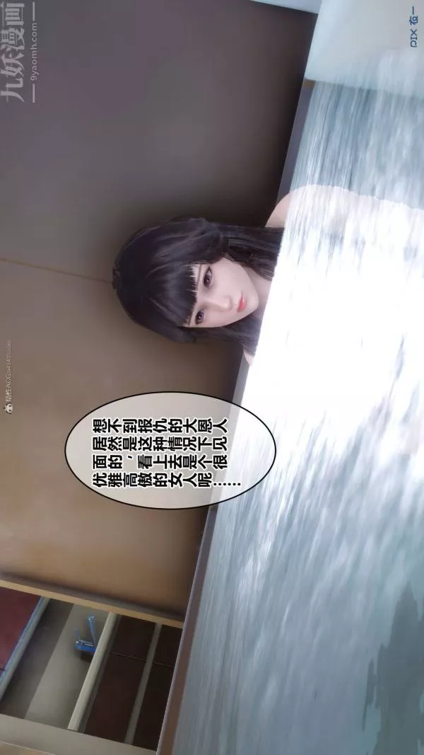 [3D]秘密第33章-01話