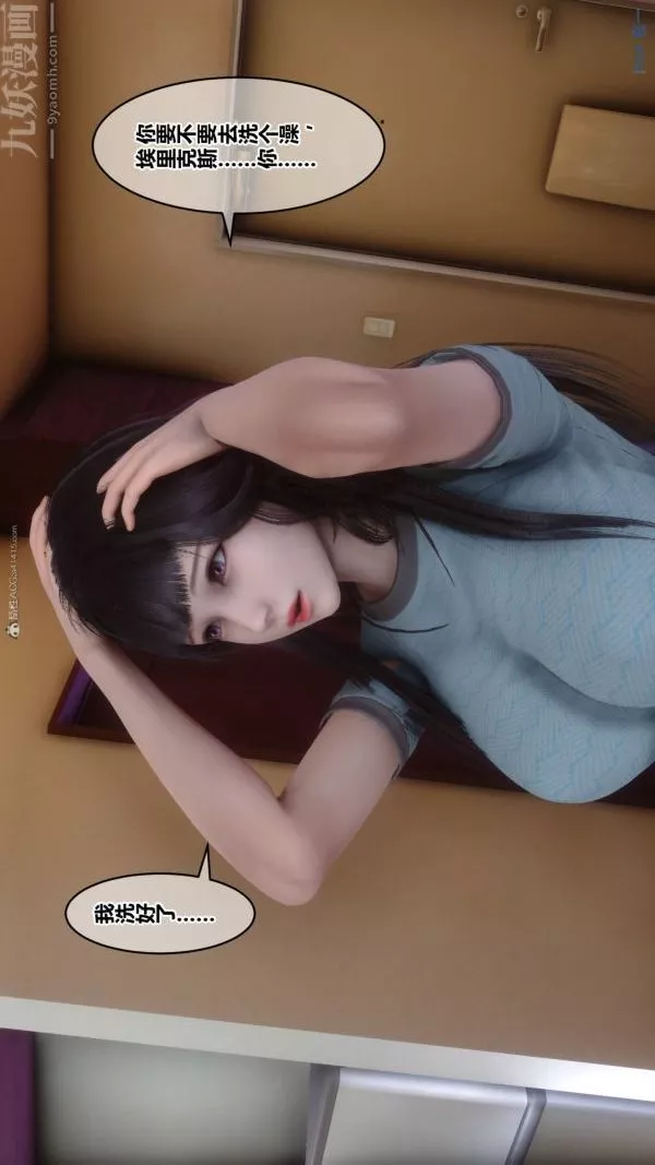 [3D]秘密-第33章-01话 - 图片 17