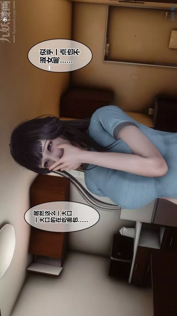 [3D]秘密-第33章-01话 - 图片 19