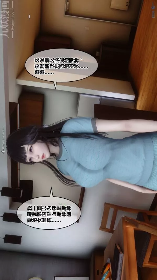 [3D]秘密第33章-01話