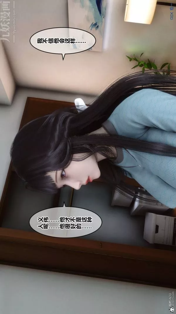 [3D]秘密第33章-01話