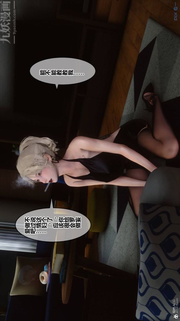 [3D]秘密第33章-01話