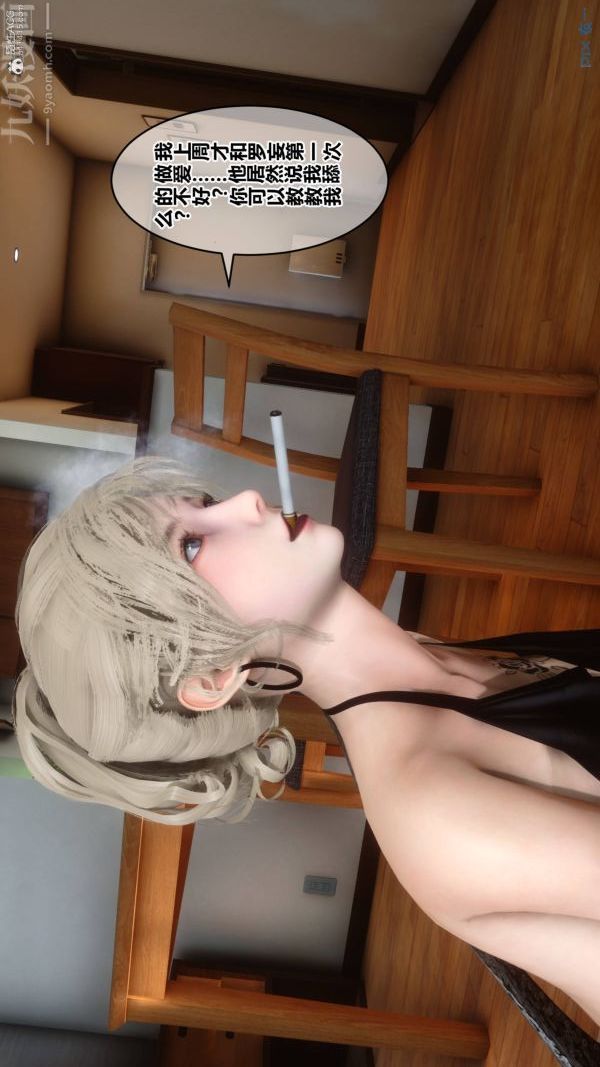 [3D]秘密第33章-01话