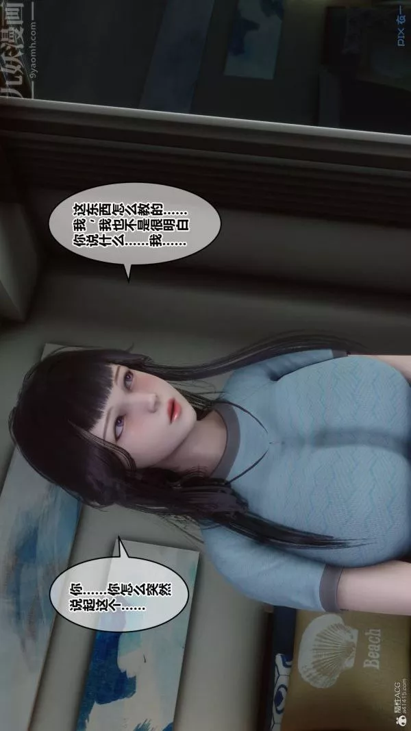 [3D]秘密第33章-01話