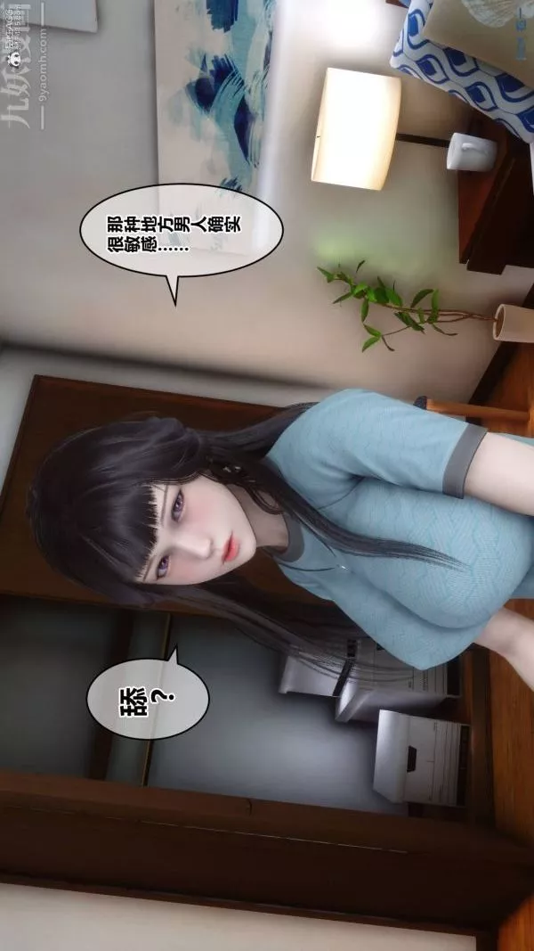 [3D]秘密第33章-01話