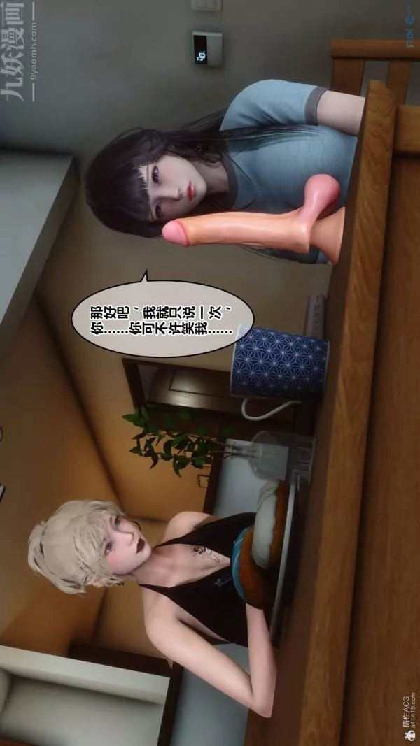 [3D]秘密-第33章-01话 - 图片 36