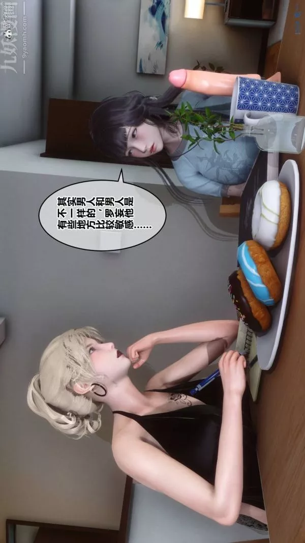 [3D]秘密-第33章-01话 - 图片 42