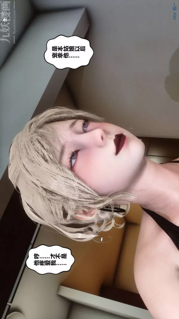 [3D]秘密第33章-01話