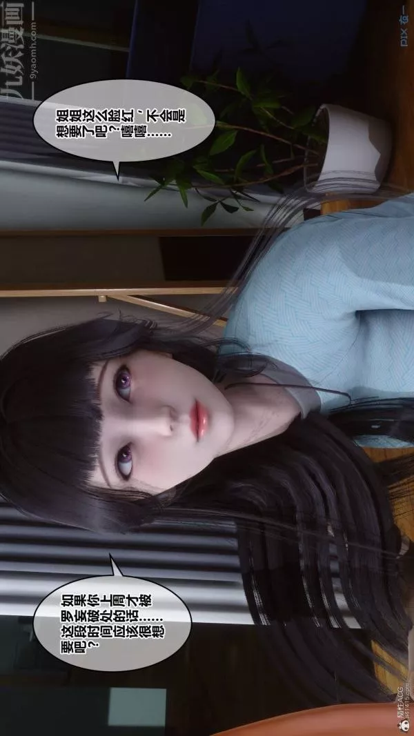 [3D]秘密-第33章-01话 - 图片 74