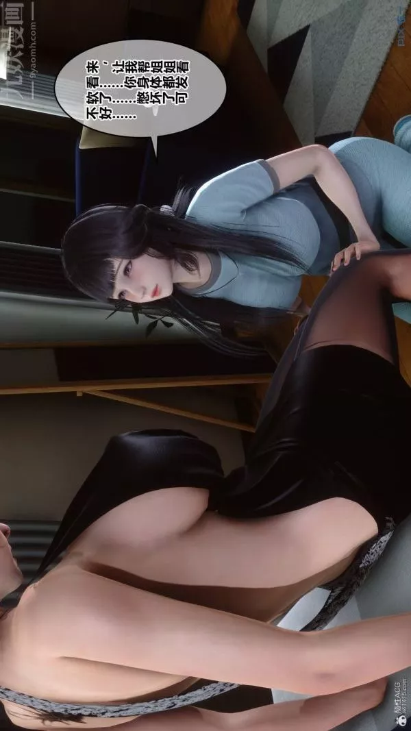 [3D]秘密-第33章-01话 - 图片 76