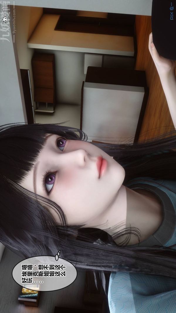 [3D]秘密第33章-01話