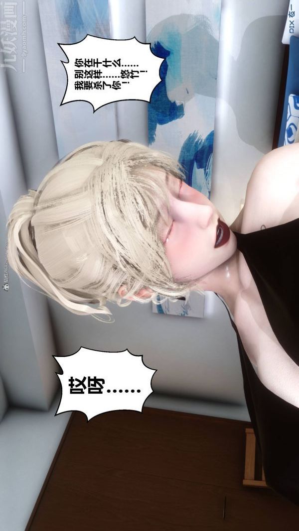 [3D]秘密第33章-01话