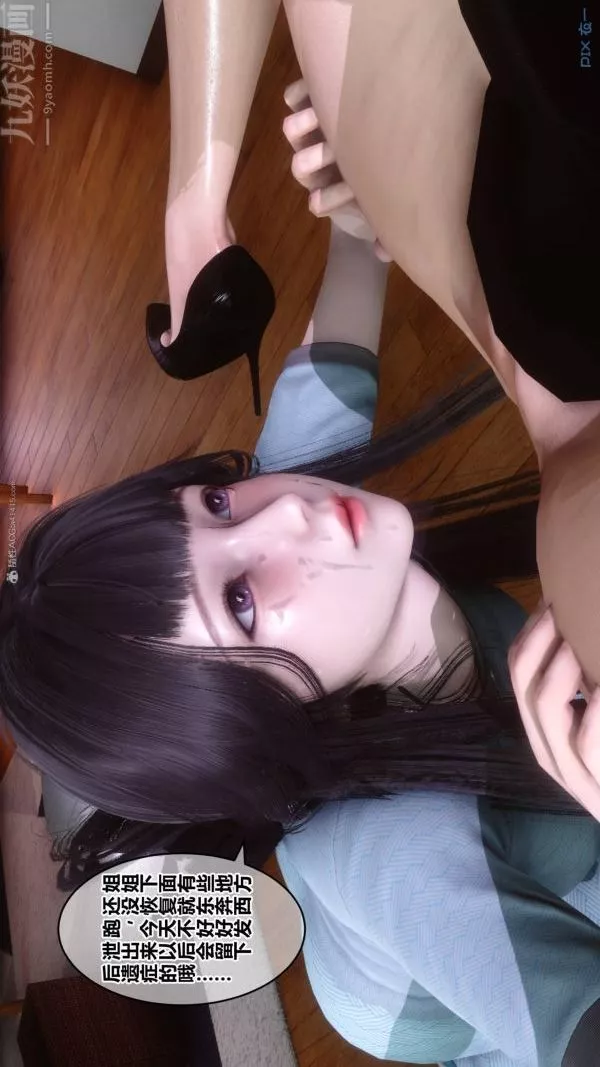 [3D]秘密第33章-02話