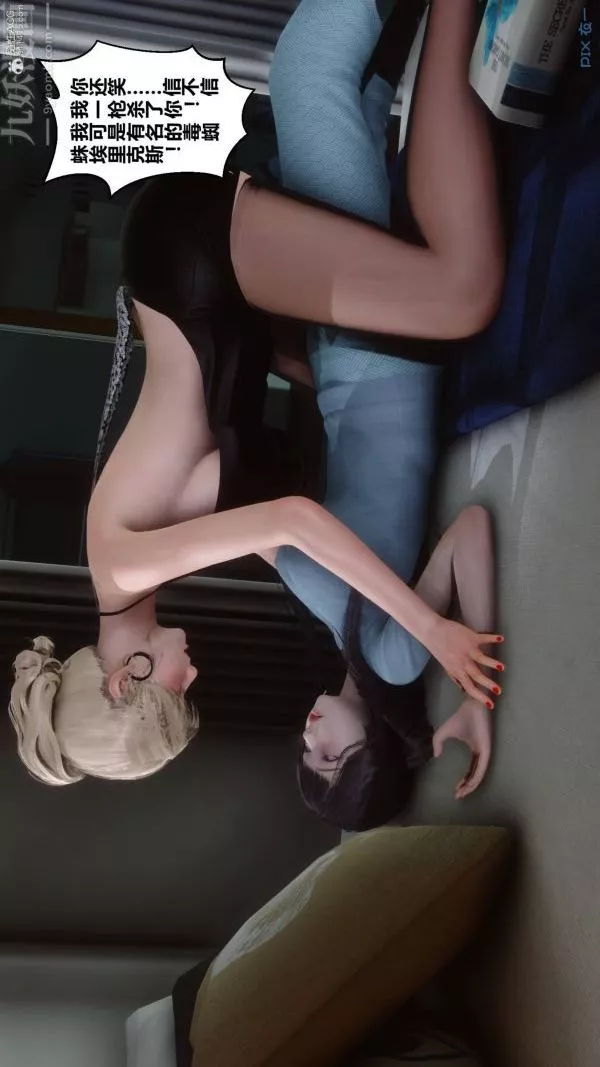 [3D]秘密第33章-02話
