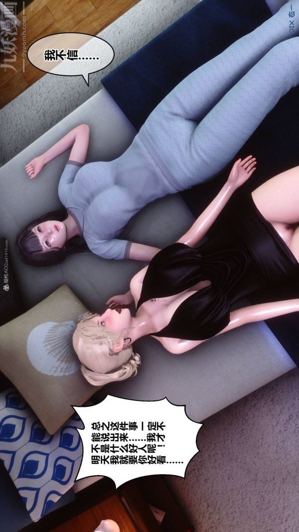 [3D]秘密第33章-02话