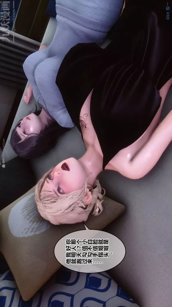 [3D]秘密-第33章-02话 - 图片 16