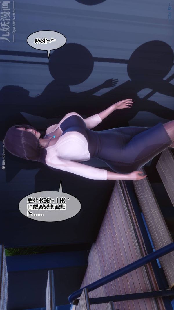 [3D]秘密第33章-02話