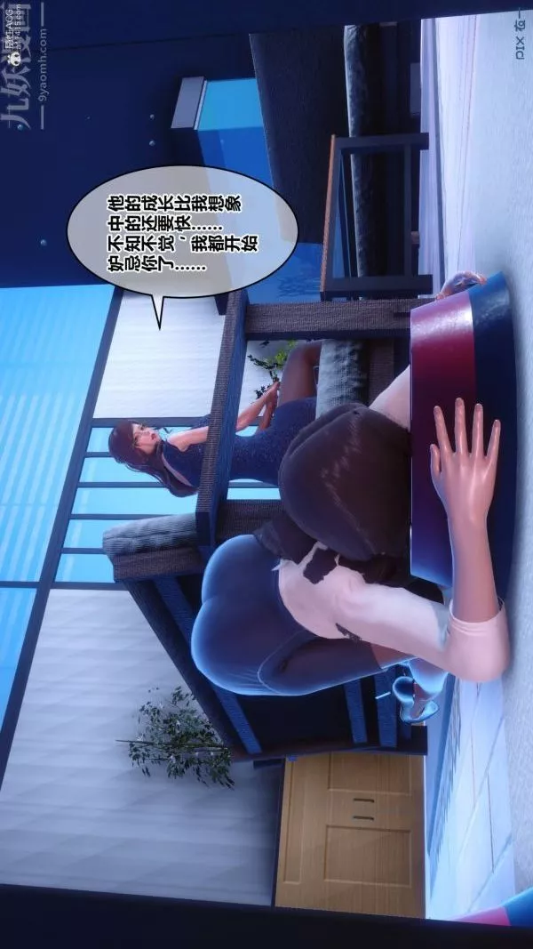 [3D]秘密-第33章-02话 - 图片 26