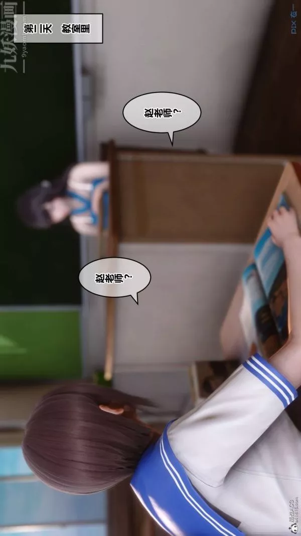 [3D]秘密第33章-02話