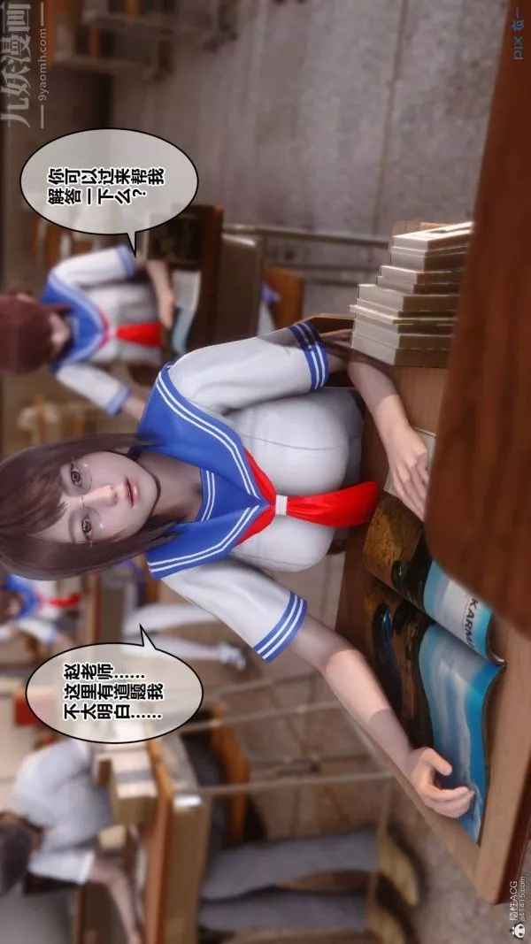 [3D]秘密第33章-02話