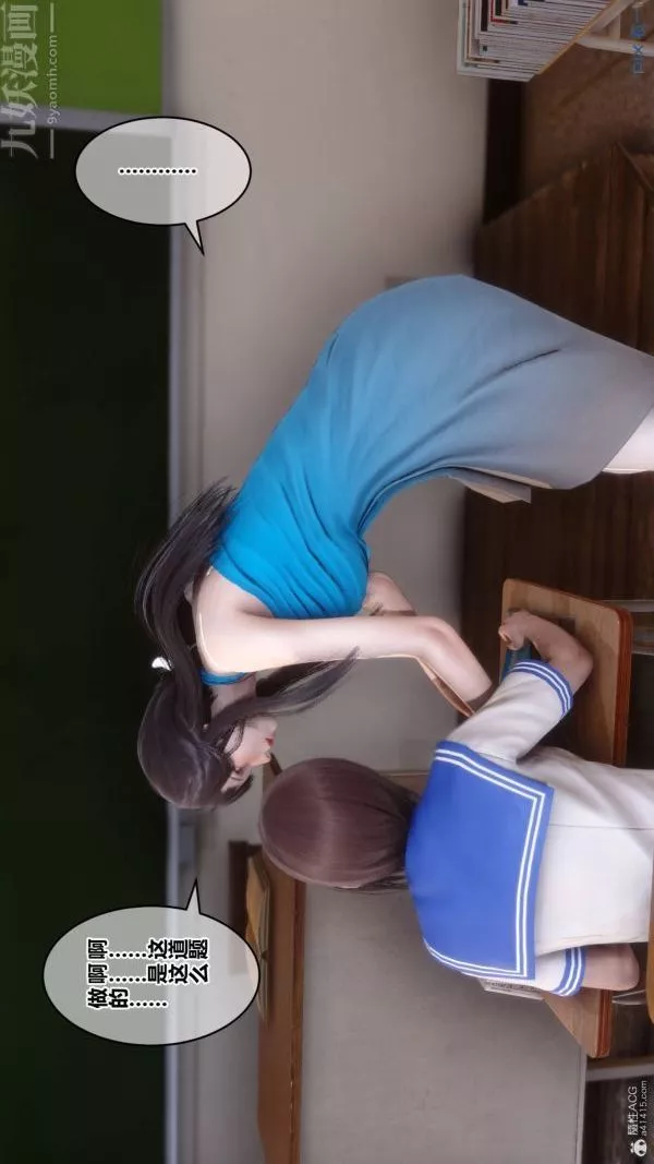 [3D]秘密第33章-02話