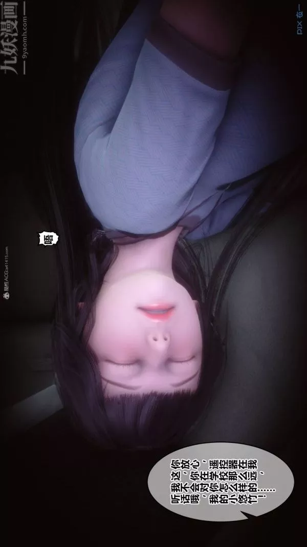 [3D]秘密-第33章-02话 - 图片 39
