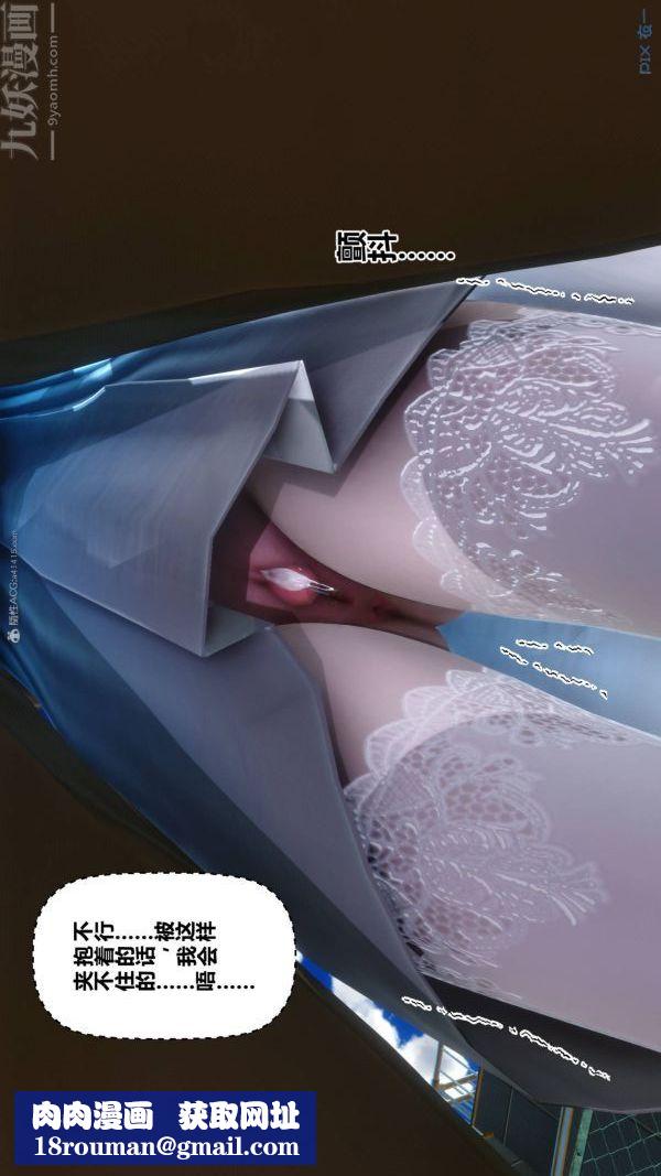 [3D]秘密第33章-02話