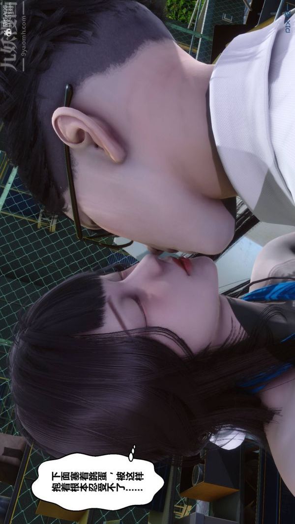 [3D]秘密第33章-02话