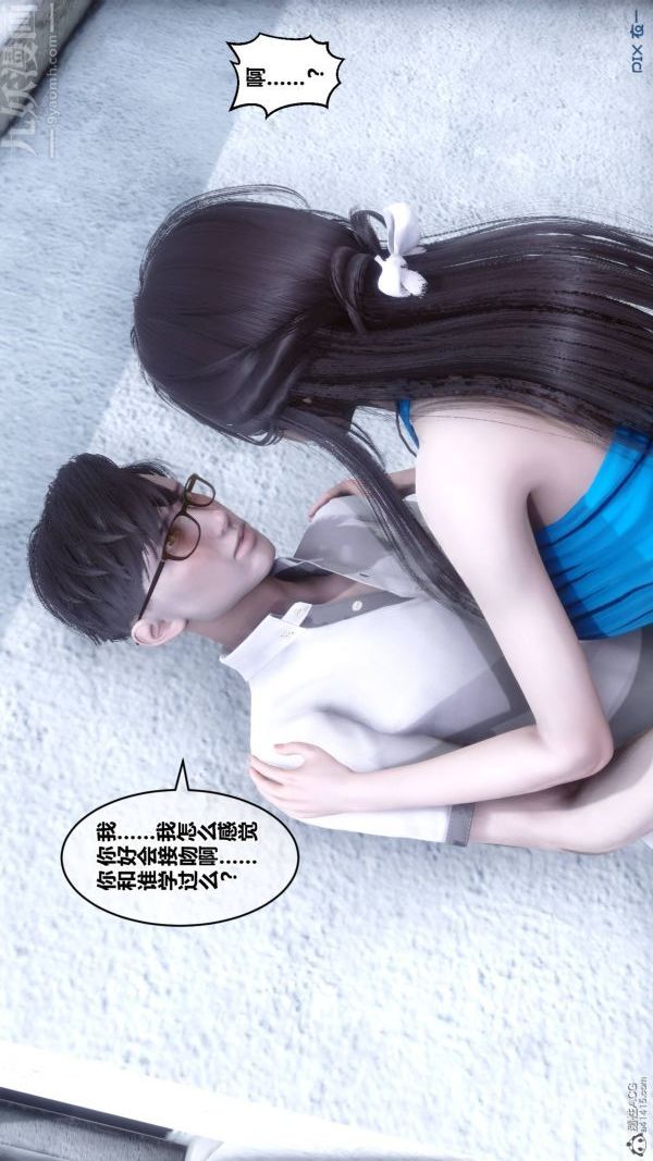 [3D]秘密第33章-02话