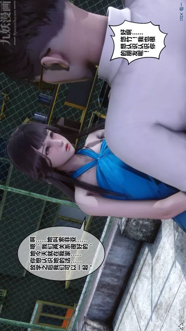 [3D]秘密-第33章-02话 - 图片 57