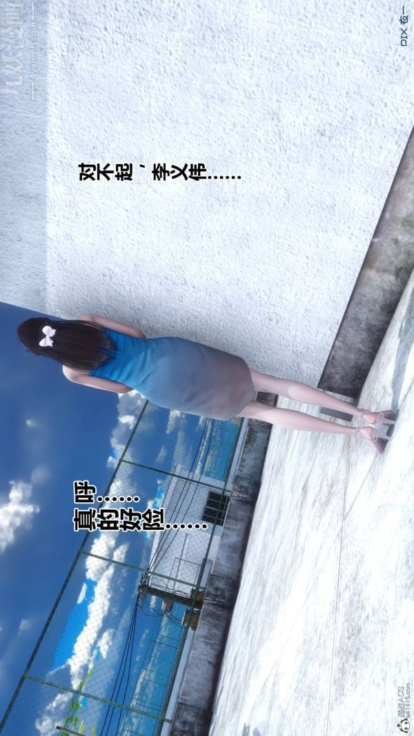 [3D]秘密第33章-02话