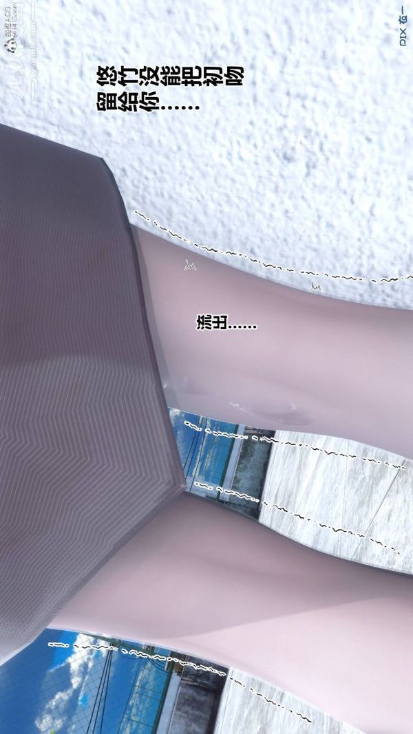 [3D]秘密第33章-02话