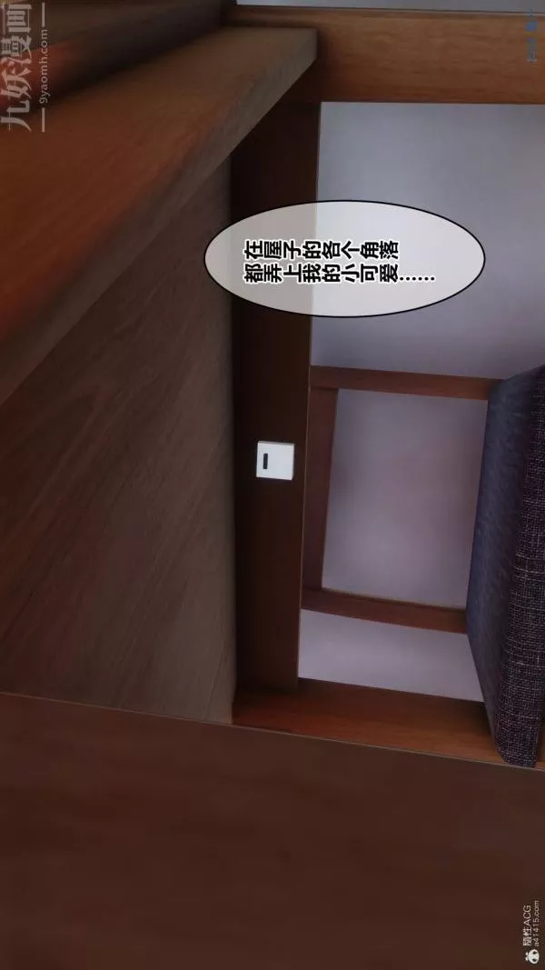[3D]秘密-第33章-02话 - 图片 67