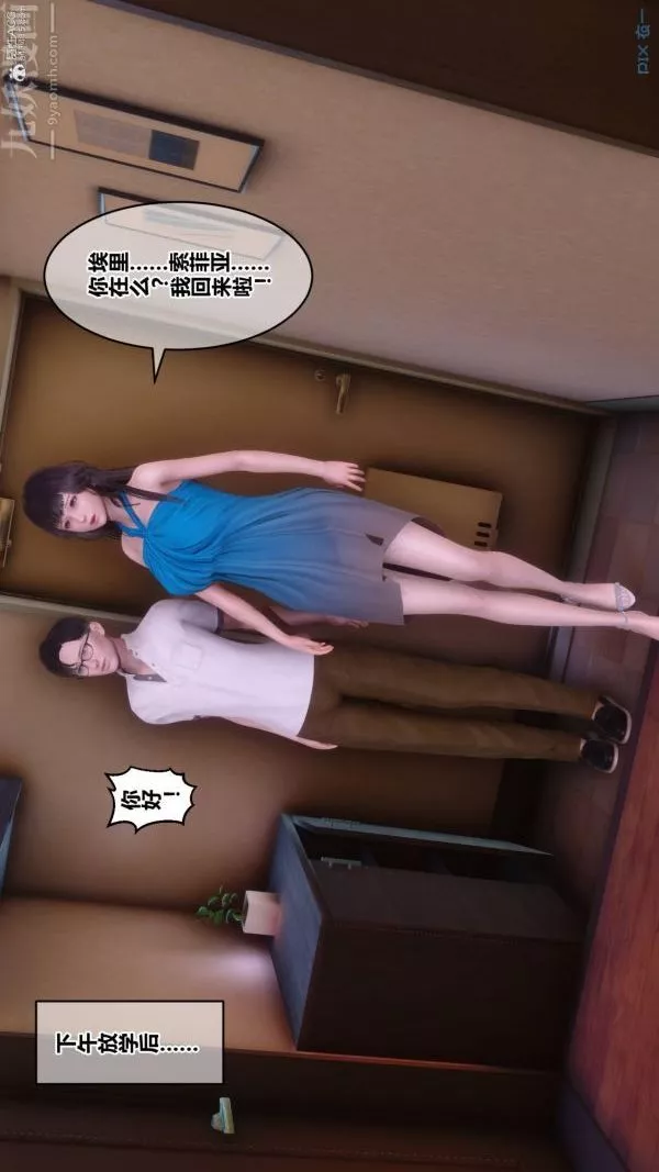 [3D]秘密-第33章-02话 - 图片 73
