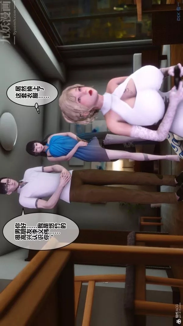 [3D]秘密第33章-02話