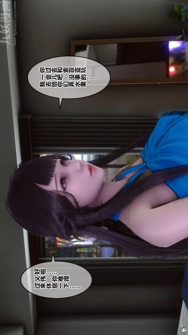 [3D]秘密第33章-02話