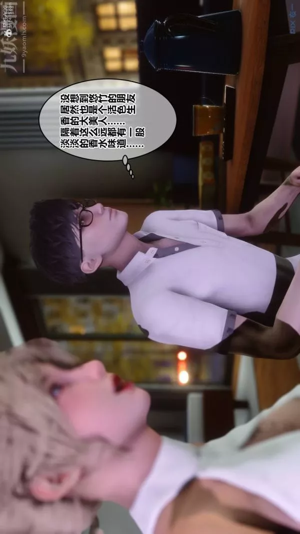 [3D]秘密-第33章-02话 - 图片 84