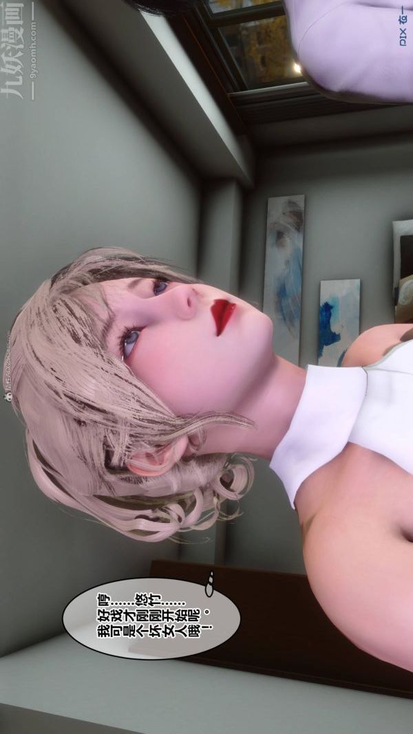 [3D]秘密第33章-02话