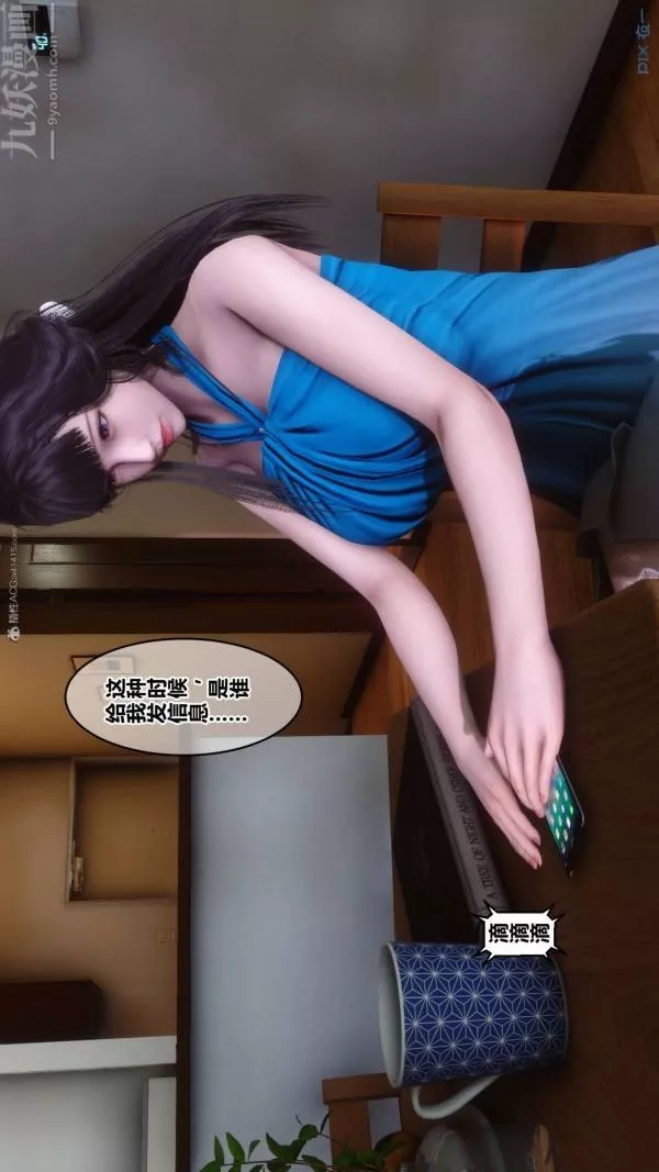 [3D]秘密第33章-03話