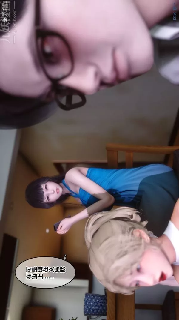 [3D]秘密第33章-03話