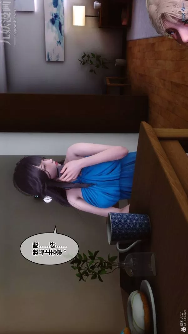 [3D]秘密第33章-03話