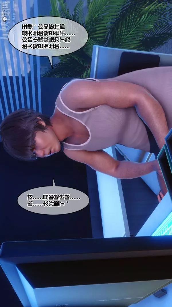 [3D]秘密-第33章-03话 - 图片 18