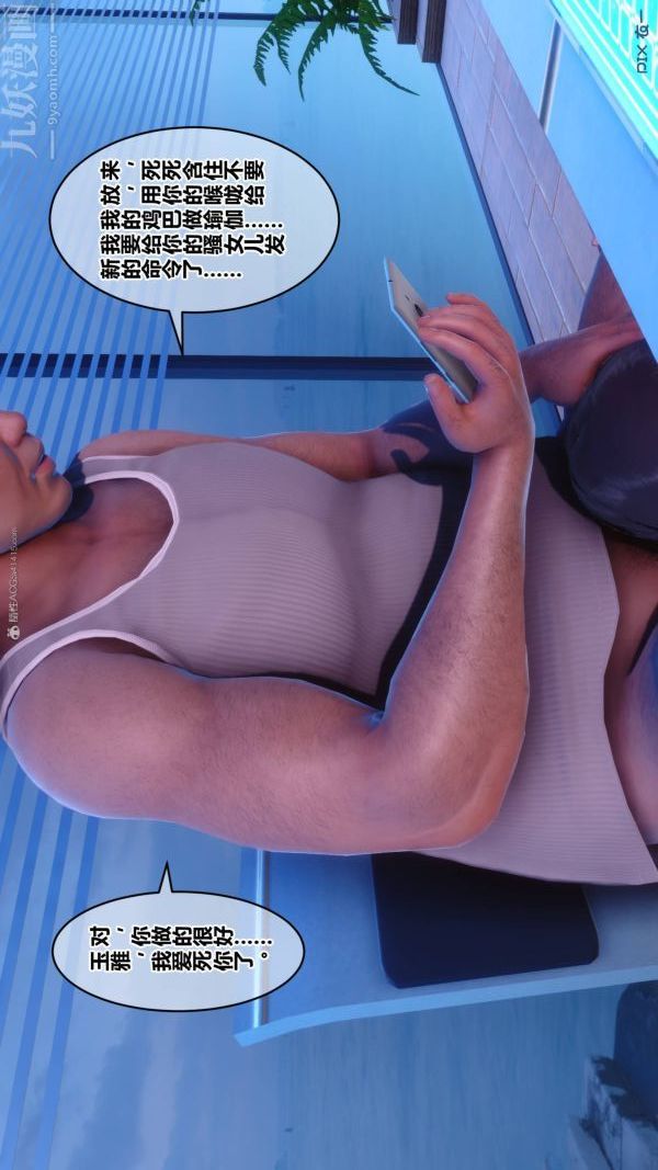 [3D]秘密第33章-03话